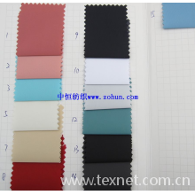 中恒纺织有限公司-230T平纹尼龙植绒